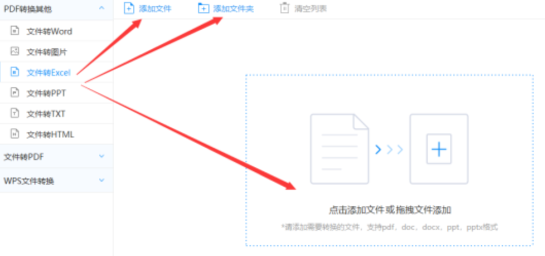 华·体会在线玩下载使用讲解 - 选择文件格式